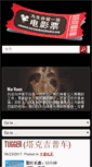 Mobile Screenshot of cinema.sarawakmethodist.org